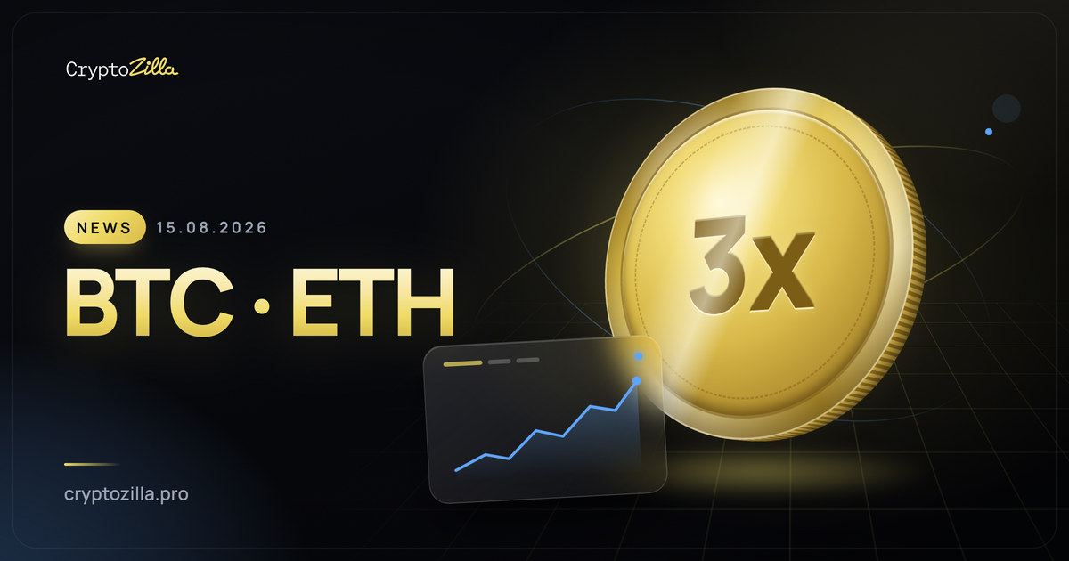 3x Bitcoin ETF: SEC Reviews Cboe Bid for First U.S. Funds